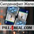 Силденафил Желе viagra5